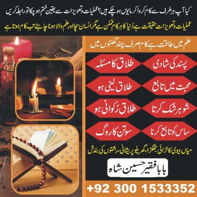 Love Marriage Specialist, - Karachi Other