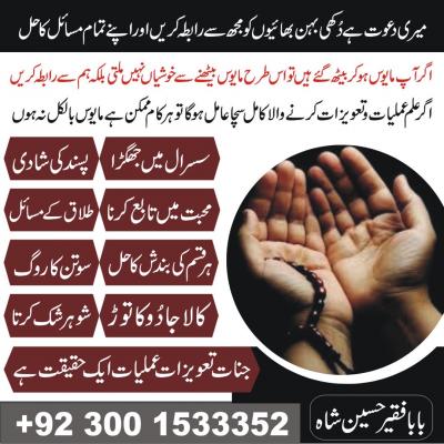 Love Marriage Specialist, - Karachi Other