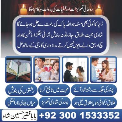 Love marriage problems solutions - Karachi Childcare