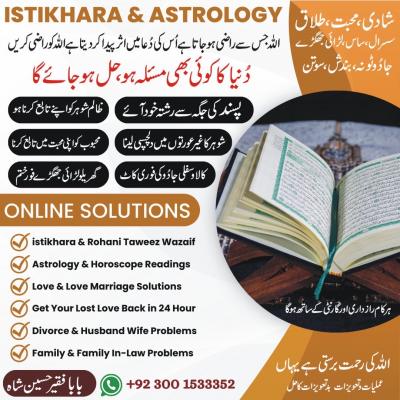 Istikhara online, Rohani Amliyat - Karachi Childcare