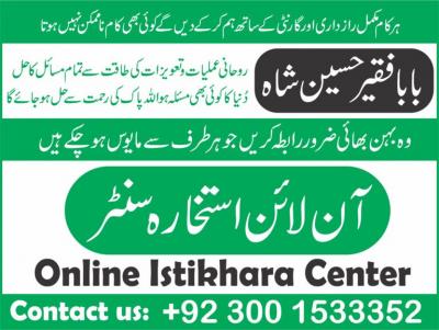 Istikhara online, Rohani Amliyat - Karachi Childcare