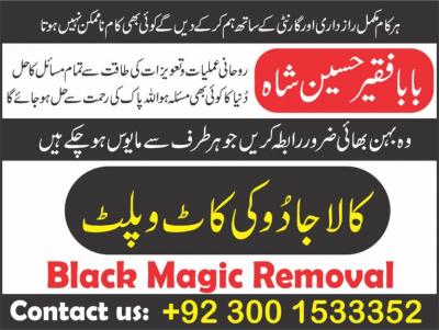 Mohabbat ke liye wazifa - Karachi Services