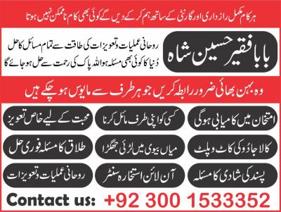 Wazifa for love marriage - Karachi Professional Services