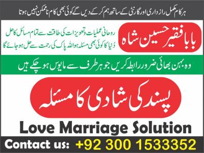 Istikhara Online Manpasand Shadi - Karachi Activity Partners