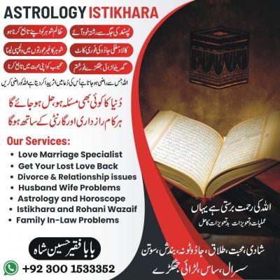 Mohabbat ke liye wazifa - Karachi Health, Personal Trainer