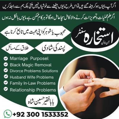 Rishton ki bandish Karobari bandish - Karachi Rentals