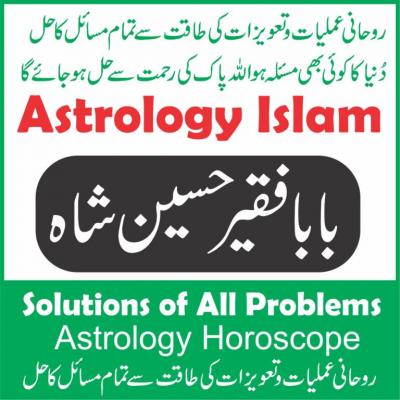 Rohani Quran Wazifa - Karachi Tutoring, Lessons