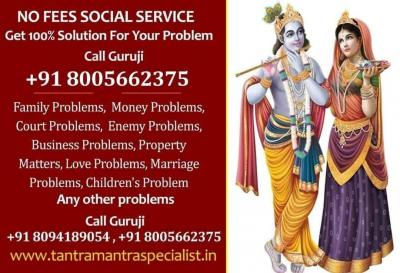 #Best Tantrik Mantra Specialist Baba Ji In INDIA +91-8005662375