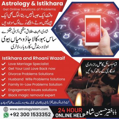 love marriage wazifa - Birmingham Other