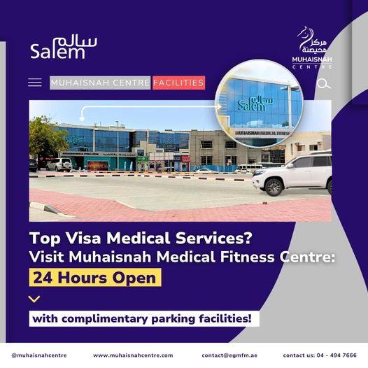 Sonapoor Medical Center- Muhaisnah Centre - Dubai Other