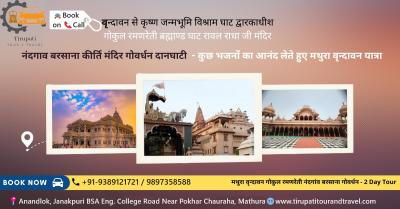 Vrindavan Tour Packages | +91 9389121721 - Agra Other