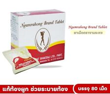 Ngamrahong Thai Herbal Senna Laxative Weight Loss Slimming Detox Slim 80 Pills - Toronto - Canada