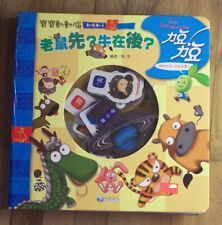 Chinese Language Little Smart Kids Game Planets Animals Pan Asian Cultural - Arab - US