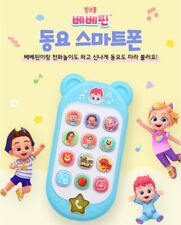 Pinkfong Bebefinn Children's Song Smart Phone English Korean Song Cell Phone Toy - KR