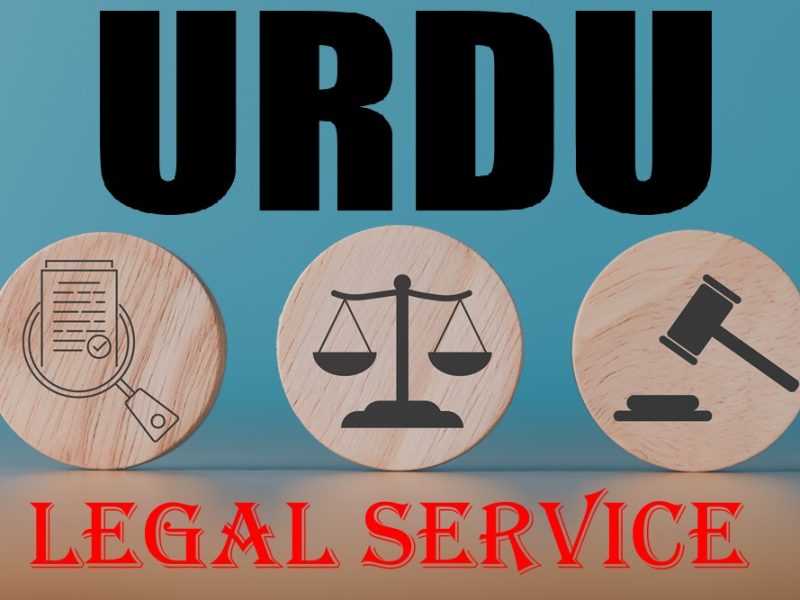 Legal Services for Urdu Speaking in New York, USA